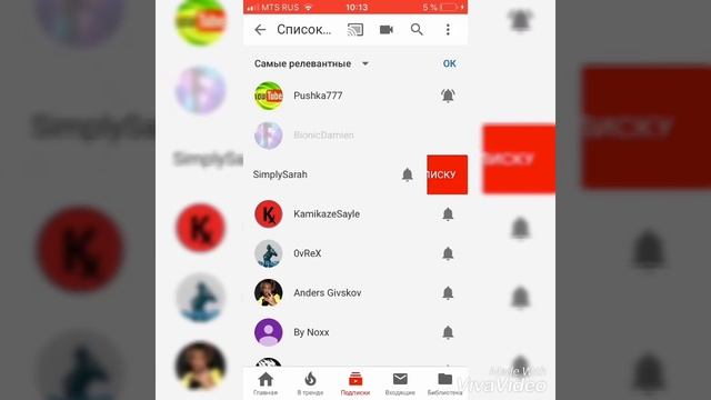 Как быстро избавиться от подписок в ютубе смотреть онлайн