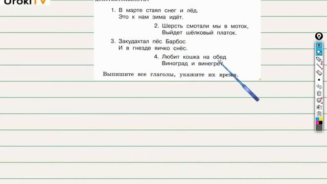 Упражнение 130 — ГДЗ по русскому языку 3 класс (Климанова Л.Ф.) Часть 2