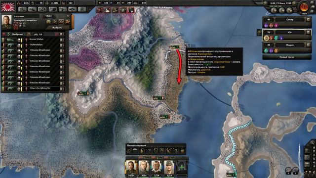 Прохождение Hearts of Iron IV (ДЕНЬ ПОБЕДЫ 4) - Япония #2 смотреть онлайн