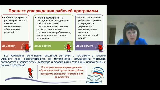 Вебинар инваринтный модуль по программе курсов ПК 10 10 2017 15 20 46 смотреть онлайн