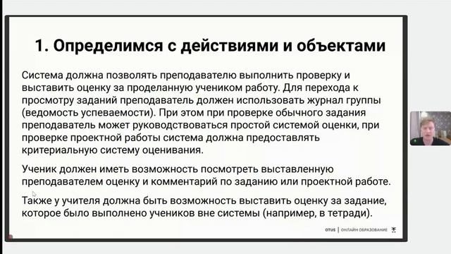 Use case: примеры и разбор ошибок // Демо-занятие курса «Системный аналитик. Advanced» смотреть онлайн