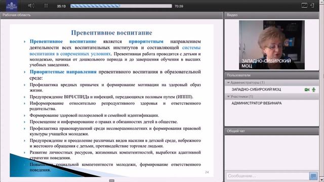 Организация воспитательной работы в образовательных учреждениях (Апанасенко О.Н.) смотреть онлайн