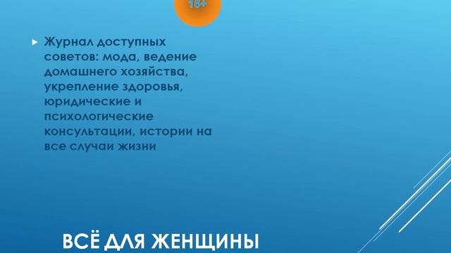 «Обо всем на свете в журнале и газете» смотреть онлайн
