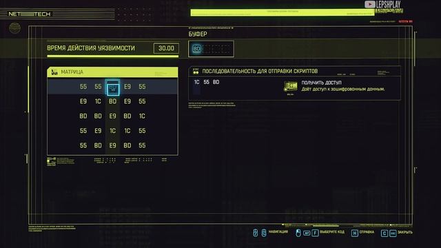 Взлом Протокола Cyberpunk 2077, как работает, кривой мини-гайд. Киберпанк смотреть онлайн