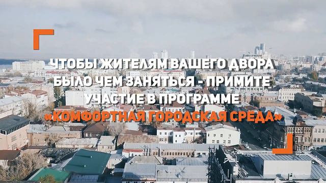 Чем занять жителей вашего двора? Решайте 18 марта!