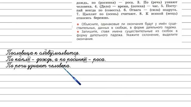 Упражнение 210 - Русский язык 4 класс (Канакина, Горецкий) Часть 1 смотреть онлайн