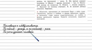 Упражнение 210 - Русский язык 4 класс (Канакина, Горецкий) Часть 1