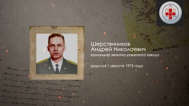 ГЕРОИ РФ ИРКУТСКОЙ ОБЛАСТИ.mp4 смотреть онлайн