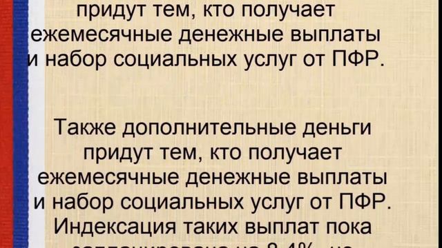 4 ЧАСА НАЗАД! Голикова сообщила о переносе пенсий и рекордных выплатах в марте! смотреть онлайн