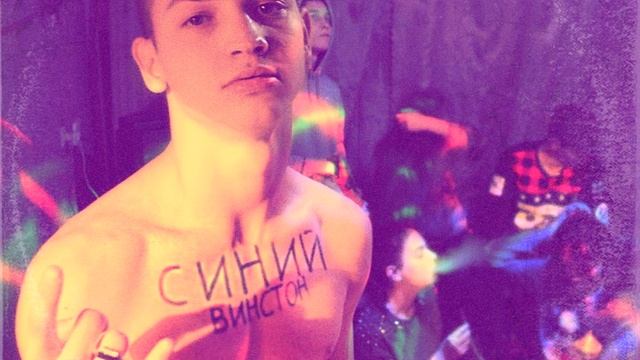 KANИN - Синий Винстон смотреть онлайн