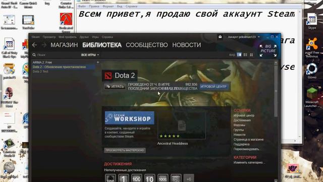 Я продаю steam акк смотреть онлайн