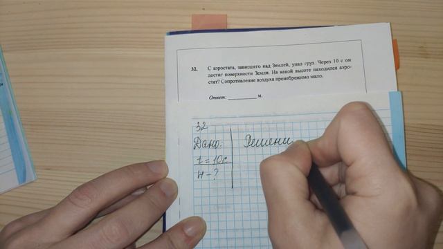 Задача 32. 1000 задач. Физика. ЕГЭ. Решение и разбор. Демидова. ЕГЭ по физике. ГЗД. Подготовка.