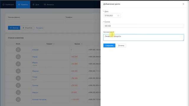 Онлайн учет должников обзор программы MyQarz смотреть онлайн