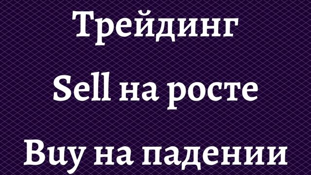 Стратегия роста цены криптовалюты ПРИЗМ до $1 | Сообщество ПРИЗМ поднимает цену до $1 смотреть онлайн