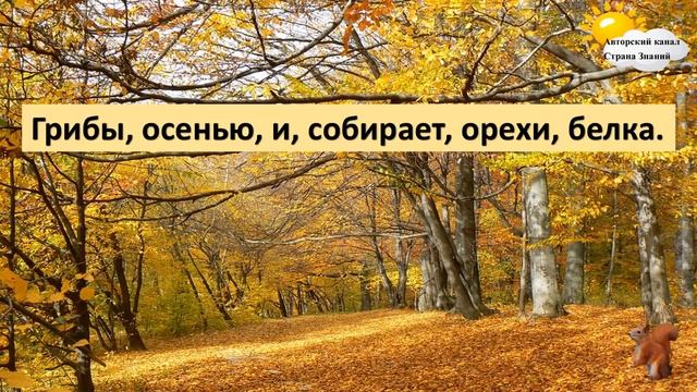 Русский язык. Урок №6. Тема: "Виды предложений по интонации" смотреть онлайн
