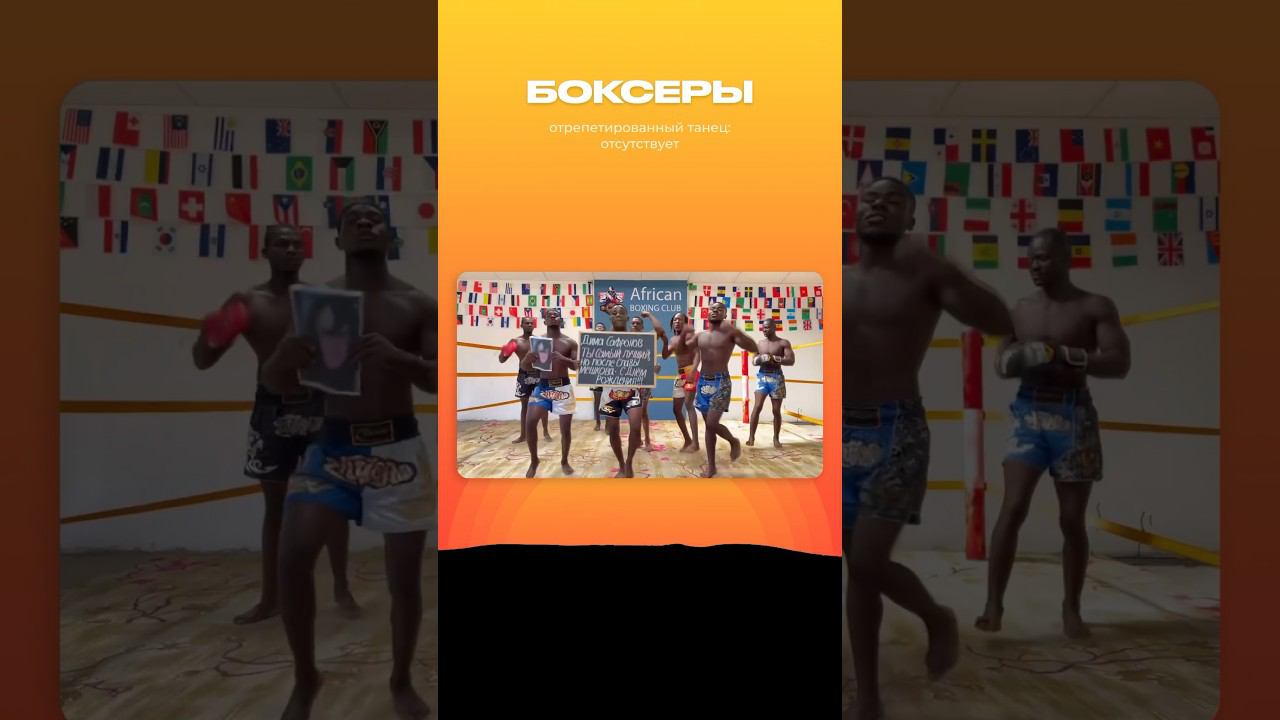 Команда «Боксеры» смотреть онлайн