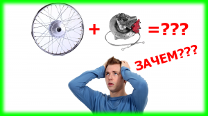 Модернизация заднего тормоза на мопеде Colt50 (Alpha)