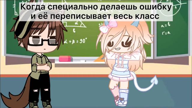 Меме «Я всегда буду злодеем!» гача клуб •Mango Love • смотреть онлайн