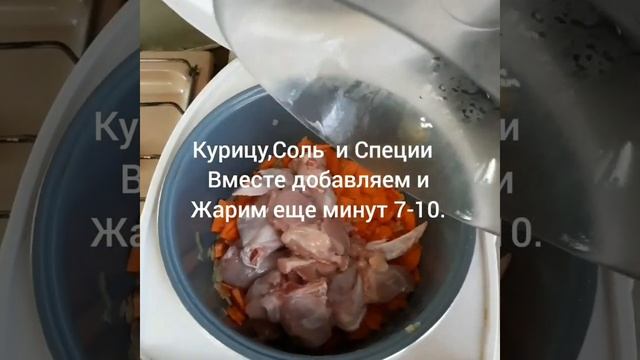КУРИЦА ТУШЁНАЯ С КАБАЧКАМИ В МУЛЬТИВАРКЕ смотреть онлайн