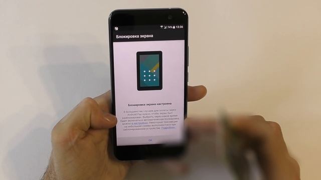 Как пользоваться Android Pay смотреть онлайн