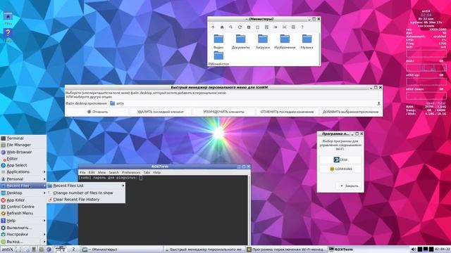 Fedora 37 - многогранная. AntiX 22 - Linux для гаража. Менеджер паролей KeePassXC смотреть онлайн