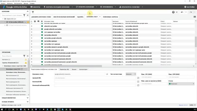 Добавление групп объявлений в аккаунт AdWords смотреть онлайн