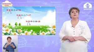 1-класс  | Математика  |   Сложение однозначных чисел через десяток вида +7; + 8; + 9