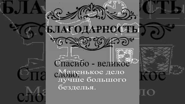 10 пословиц и поговорок с музыкой и иллюстрациями смотреть онлайн