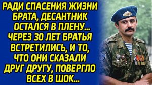 Десантник остолбенел, когда увидел своего пропавшего брата... Его слова он запомнил на всю жизнь...