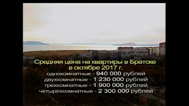 Сколько реально стоит недвижимость в нашем городе Оптимальный вариант Выпуск №2 смотреть онлайн