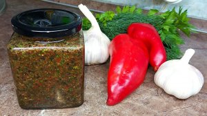 Сырая аджика по-грузински ? Без варки! Идеальная приправа к мясным и овощным блюдам.