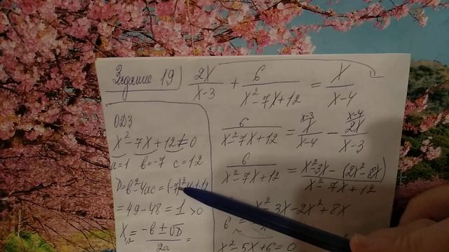 Как сдать экзамен ОГЭ по математике. Как решить уравнение. Задание 19