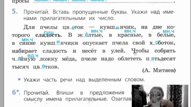 страницы 68 71 прилагательное, Канакина, Щеголева, проверочные работы 2 класс смотреть онлайн