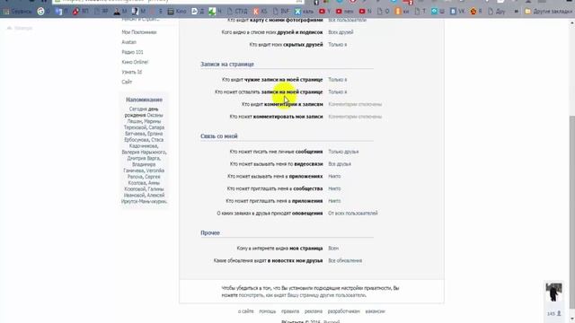 Как защитится от спама в контакте Как? смотреть онлайн