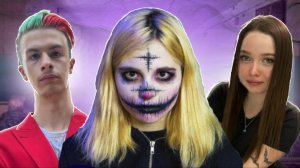 ГЛАВНЫЕ ФРИКИ ИНТЕРНЕТА