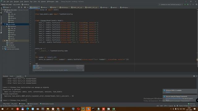 Альтернативный способ создания моделей (models) Python Django смотреть онлайн