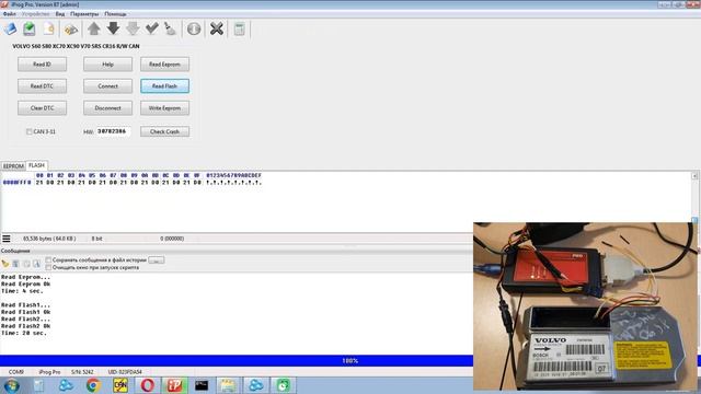 VOLVO S60 S80 XC70 XC90 V70 SRS Airbag Bosch CR16 удаление Crash, чтение запись Eeprom CAN-BUS смотреть онлайн