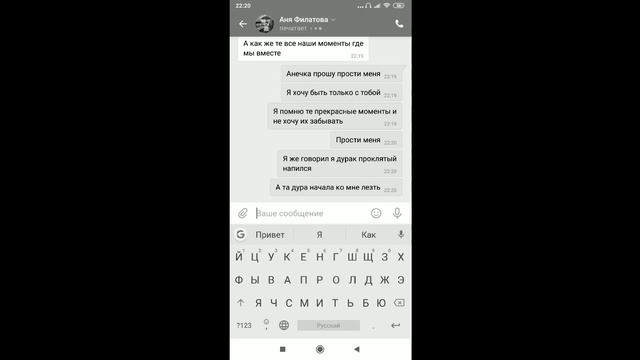 Грустная переписка. Парень изменил девушке.До слез. смотреть онлайн