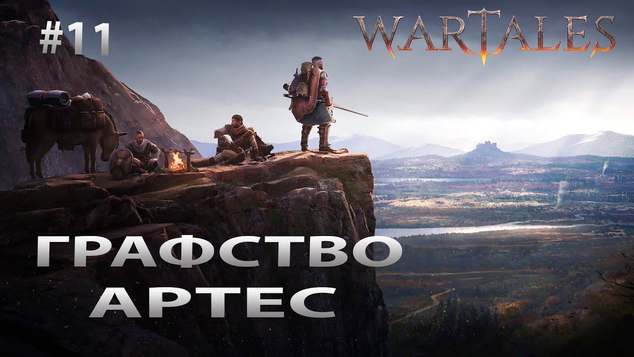 Wartales #11 Графство Артес