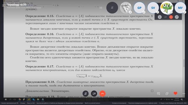 Алгебраическая топология 9. Свойства типа компактности смотреть онлайн