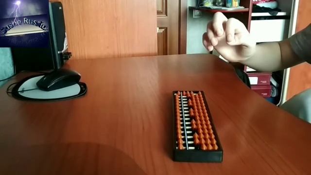 Как правильно считать на абакусе? Видео-урок #1! смотреть онлайн