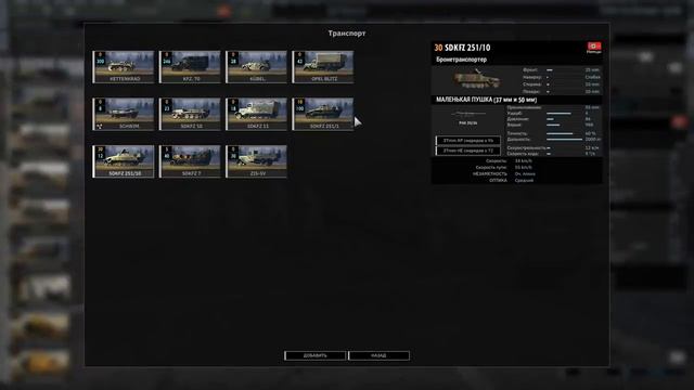 Steel Division 2 Beta Обзор 20.Panzer division смотреть онлайн