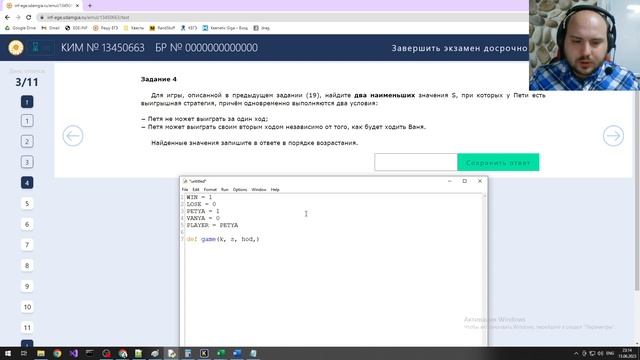 Разбор варианта (2я часть, 12-25 задания) [ ЕГЭ Информатика ] от 12.06.2023 смотреть онлайн