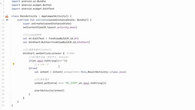 【はじめてのKotlin(17)】空文字判定（if文とToast） смотреть онлайн