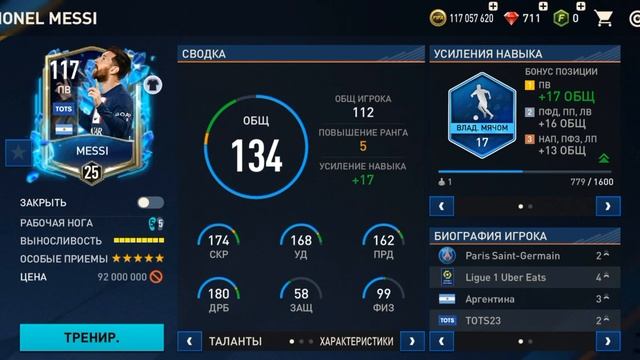 ОБЗОР НА МОЙ СОСТАВ ЗА 2 МИЛЛИАРДА МОНЕТ В FIFA MOBILE 23!!! #fifa #fifamobile #fifamobile23 смотреть онлайн