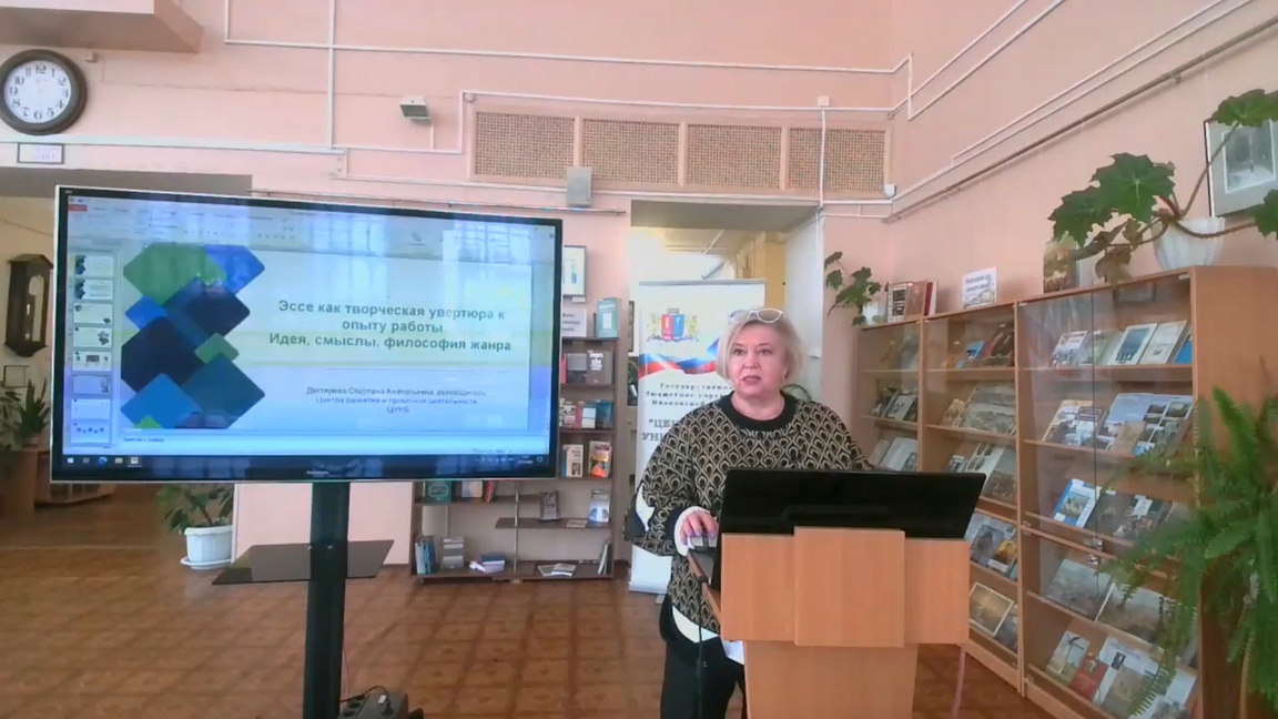 Ивановская Научка