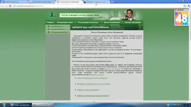 КАК ЗАРАБОТАТЬ в интернете с помощью Seven Links (Часть2).flv смотреть онлайн