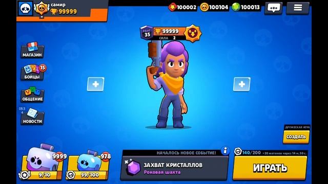 Brawl stars взлом открываем боксы выбиваем бравлеров смотреть онлайн