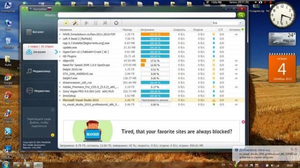 Как скачать Microsoft Visual Studio 2010 Professional
