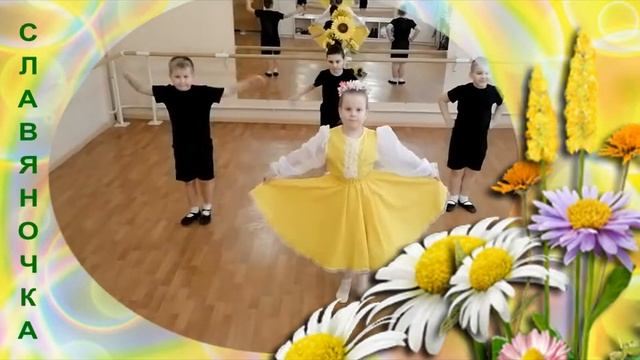 Студия народного танца "Славяночка" - Поздравление смотреть онлайн